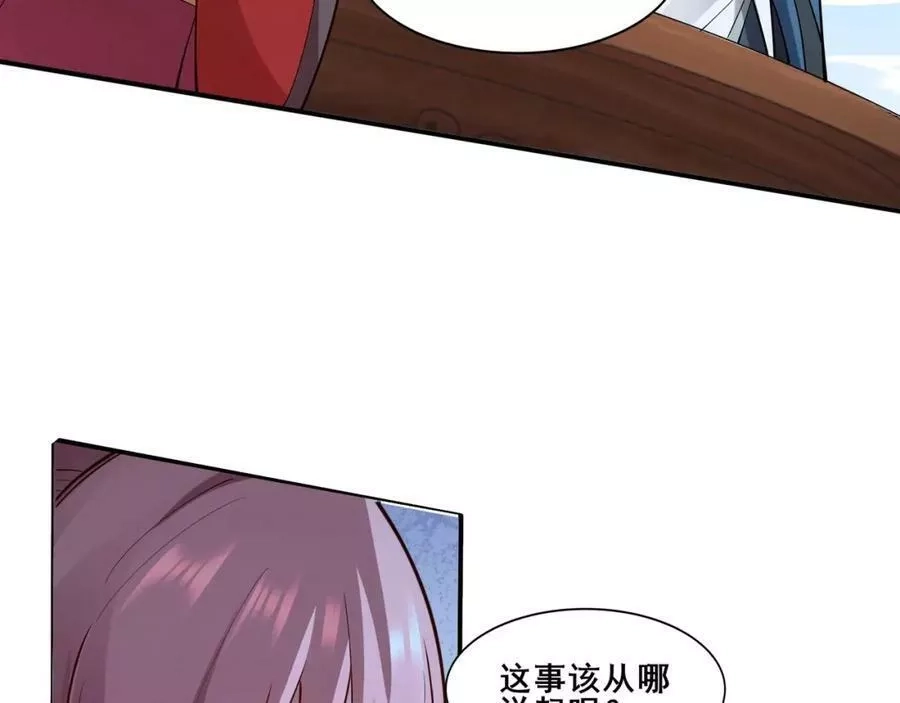 从渡劫开始,第57话 辰宿宗主的请求,第42张